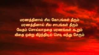 The song of death Tamil [upl. by Feirahs29]