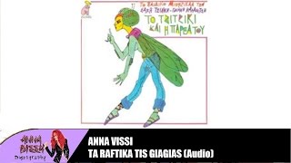 Άννα Βίσση  Τα Ραφτικά Της Γιαγιάς Audio [upl. by Nesyla95]