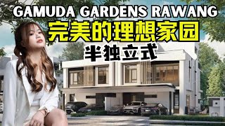 Monarc semiD in Gamuda Gardens Rawang by Gamuda Land uplusrealty uplusutuberchallenge [upl. by Zarihs573]