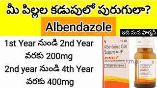 zentel syrup uses in telugu  AlbendazoleInTelugu  ZentalOralSuspensioninTelugu [upl. by Wera826]