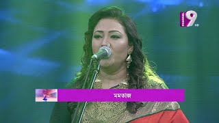 না জানি কোন অপরাধে  Na Jani Kon Oporadhe  Momotaz  Channel Nine GEC [upl. by Gefell]