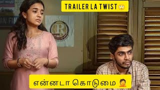 I AM KADHALAN trailer review 🎥premalunelsonmamithabaijumalayalamanime [upl. by Tj]