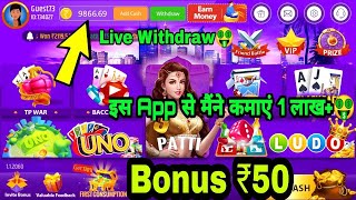 Win 101 App Se Paise Kaise Kamaye  Win 101 Withdrawal  Win 101 Teen Patti  Win 101 Kaise Khele [upl. by Enyaw525]