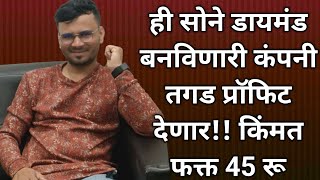 Best Breakout शेअर  किंमत छोटी प्रॉफिट मोठा [upl. by Ohcamac]