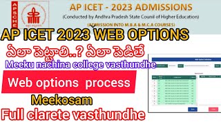 AP ICET 2023 WEB OPTIONS full process meekosam [upl. by Ingalls]