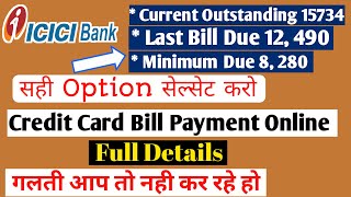 icici credit card Bill Last Due or Current Outstanding amount kya hota hai [upl. by Krys425]