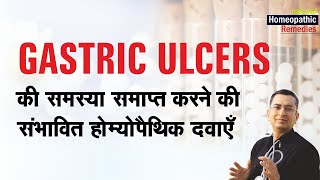 पेट में अलसर  Gastric Ulcer  Natural homeopathic remedies with symptoms  Dr Umang Khanna [upl. by Llenhoj]