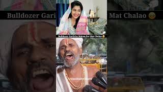 Bulldozer Garib ke Makan per mat chalao 🥹 viralvideo reaction islam shorts trending [upl. by Claudette25]