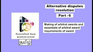 ADR in Tamil  Part VI  Arbitral award  Essentials of arbitral award Requirements of award [upl. by Ecikram]