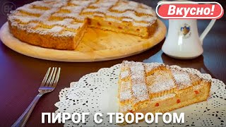 Пирог с творогом  Рецепт из песочного теста [upl. by Aivila]