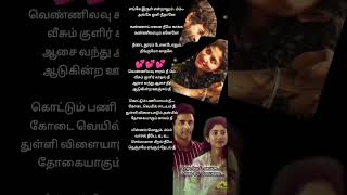 vennilavu saaral nee song lyricsyoutubeshortstrentingsongestatuslovestatus [upl. by Duster]