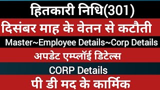 Hitkari Nidhi 301। Deduction From the Salary Bill of December।Corp Details।Update Employee Details [upl. by Hepza]