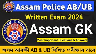 ASSAM POLICE WRITTEN EXAM 2024  ASSAM POLICE AB amp UB WRITTEN EXAM  IMPORTANT QUESTIONS amp ANSWERS [upl. by Eelam]