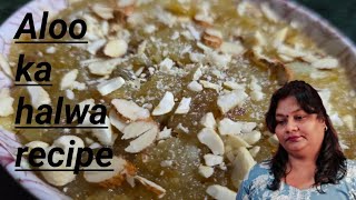 Aloo ka halwa recipe  potato halwa recipe Video phalahari Aloo halwa [upl. by Nnylcaj597]