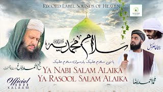 Ya Nabi Salam Alaika  Salam E Muhammadiyah  Salam  سلامِ محمدیہ ﷺ  Ahmad Raza [upl. by Nyberg]