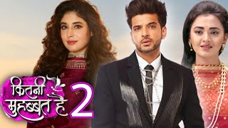 कितनी मोहब्बत है सीजन 2 Kitani Mohabbat Hai Season 2 Karan Kundra New Show Kratika Kamra [upl. by Cesaro331]