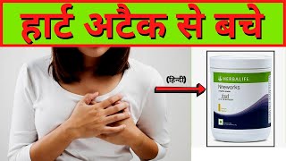 Herbalife Niteworks in Hindi  How to Use  Benefits  Review  Herbalife Nutrition [upl. by Zahavi53]