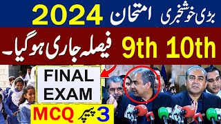 Very Good News 2024 Board Exam 9th class Exam 2024  10th class Board Paper 2024  Date Sheet 2024 [upl. by Nywles]