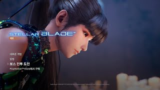 Stellar Blade DEMO  Boss Stalker  No Damage [upl. by Lerraj]