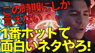 荒れ狂うふぉい『一丁前に綺麗事ペラペラ語りやがって気持ち悪い』 [upl. by Sadick]