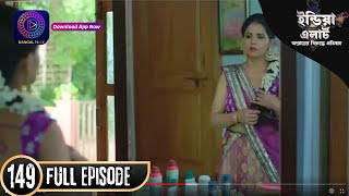 India Alert Episode  Episode 149  শান্তির বিছানায় কে  IndiaAlert enterr10bangla [upl. by Revned]