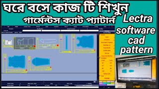 Lectra cad pattern making system garments AutoCAD design tutorial 💻amar alotv [upl. by Amerak]