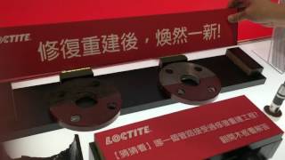 樂泰Loctite®金屬修補介紹 [upl. by Otsirave]