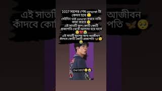 কেমন হবে 2027 সালে যখন BTS Disband হয়ে যাবে😭 mrsbts7 bts mrsbts74 mrsbts7moni btsarmy sad [upl. by Athal]