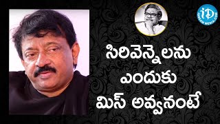 సిరివెన్నెలను ఎందుకు మిస్ అవ్వనంటే  RGV  Ramuism  Sirivennela Seetharama Sastry [upl. by Tubb]