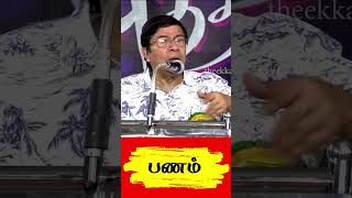 The Economy as a Root of All Violence Insights from Balachandran IAS at Tirupur Book Fair money [upl. by Mccord]