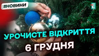 Без розваг та ярмарків у Києві за кошти меценатів встановлять головну ялинку України [upl. by Ress]