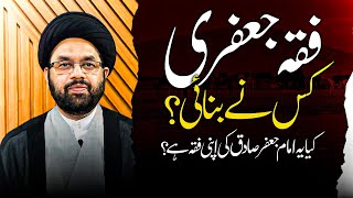 fiqah e jaffaria kya hai  Allama Shahryar Raza Abdi  fiqah e jaffaria  shia vs sunni islam [upl. by Darwen]