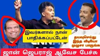 🔴John jebarajக்குPaul dhinakaranMohan Cஎன்னை ஜாதி பார்த்து ஒதுக்கினார்கள்jamakaran CID Christian [upl. by Novak]