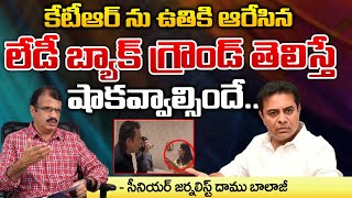 ఆవిడా బ్యాక్ గ్రౌండ్ తెలుసా  ED Officer Bhanu Priya Meena Lifestyle  Redtv Digital [upl. by Noillimaxam]