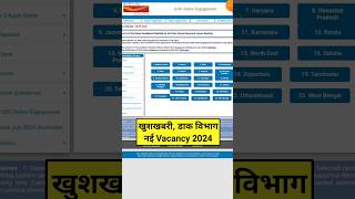 GDS New Vacancy 20242025  Gds New Notification Start  Gds new Update gds [upl. by Kcirad]