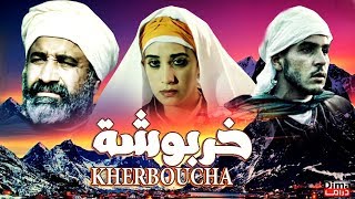 film Kherboucha HD فيلم المغربي خربوشة [upl. by Isman117]