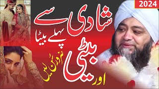 Shadi Se Pehlly Beta Beti Sun Len  New Bayan 2024  Beyi Ka Bayan  By Moulana Abdul hanan Siddiqui [upl. by Jaffe]