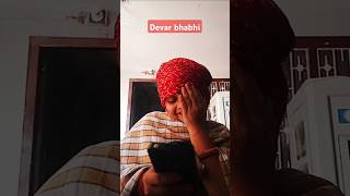 Socha tha kya aur kya nikla  devar bhabhi funny 🤣shorts shortvideo [upl. by Puglia]