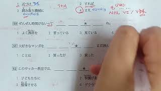 n3 grammar star exam practice for JLPT by NiSan [upl. by Yelekalb]