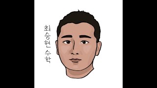 미적분 기출의 미래 미분법 도전1등급 [upl. by Gibert]