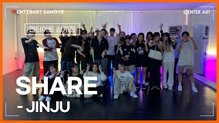 SHARE CLASS JINJUchoreographyENTERART삼계점240930 [upl. by Davis578]