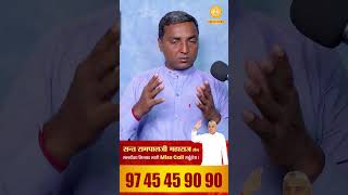 परमात्माले हजुरबुवाको आयु बढाई दिनुभयो । Sant Rampal Ji Maharaj Nepali Satsang shorts viral [upl. by Placido]