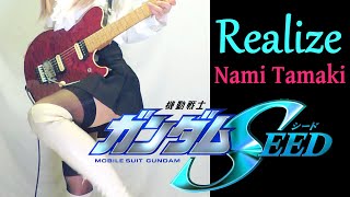 【GUNDAM SEED  玉置成実】Realize（GUNDAM SEED OP）ギター弾いてみたGuitar Cover [upl. by Brittaney]