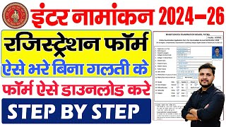 bihar board 11th registration 202426 form kaise bhare  bihar board inter registration form 202426 [upl. by Ahsed836]