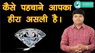 American Diamond जर्कन कैसे पहचाने। [upl. by Daph]