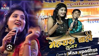 Jawan ka Dihi Anhariya Oo Uoo Anjoor Ka Kari bhojpuri nishaupadhyaystageshow trending videos [upl. by Yanal]