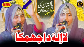 La ilaha da jhumka  Samreen Abdul Jabar  Nsp Islamic [upl. by Nale]