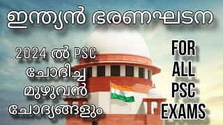 KPSC PREVIOUS YEAR CONSTITUTION QUESTIONS  LDC LGS LSGI SECRETARY LP UP AND FOR ALL PSC EXAMS [upl. by Enrico]