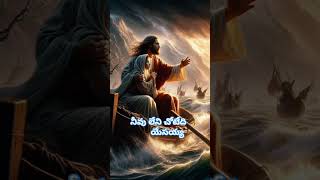 Nivu leni chotedi yesayya telugu christin songbiblequote [upl. by Arag]