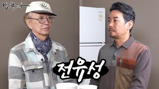 밥묵자 개그맨의 아버지 VS 개그맨의 알러지 [upl. by Notlem842]